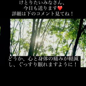 一斉遠隔レイキヒーリング送りますの動画　日本語版の画像