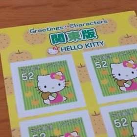平成27年発売のキティちゃんの切手☆の画像