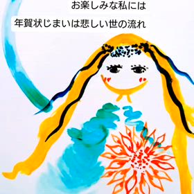 年賀状じまいの画像