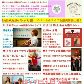 冬がやってくる‼️11月～2月イベント&ライブ&キャサリン誕生祭&クリスマス&東京猫美術展出展‼の画像