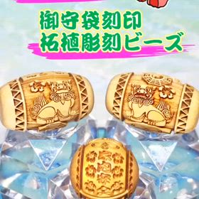 御守袋刻印✨家内安全の画像