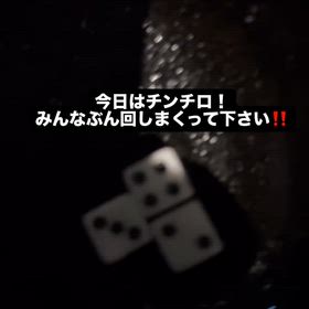 チンチロ！の画像