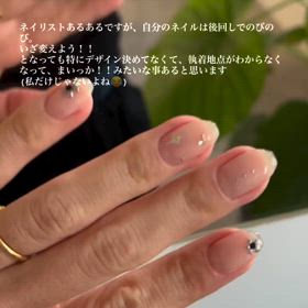 マイネイル変えました。の画像