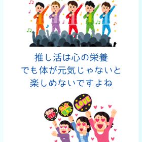 《大阪福島痩身》“推し活疲れ”を、RE:BORNでリカバリーしようの画像