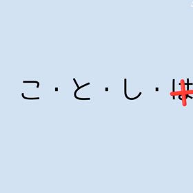 守山市の音楽教室　今年の締めくくりも作曲しますー！の画像
