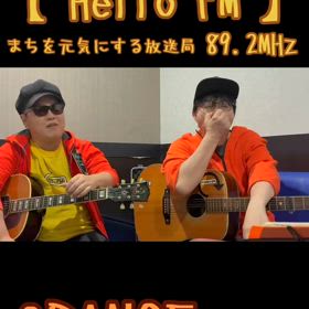 Hello FMの話題の画像
