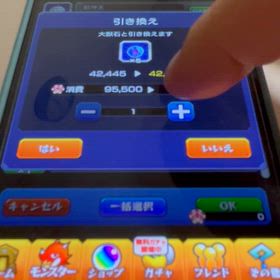 モンスト裏技：コイン引換を簡単に自動でする方法の画像