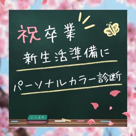 新生活準備にの画像