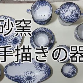 花と華 限定品の画像