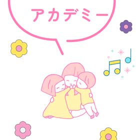 リトミックアカデミーの画像