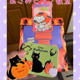 trick or trick〜！の画像