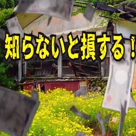 知らないと損する！金運がない人がやってる４つの共通点の画像