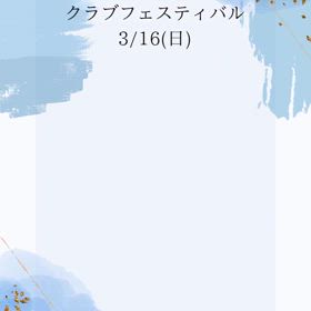 おやべスポーツクラブの画像