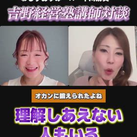 理解し合えない事を理解するの画像