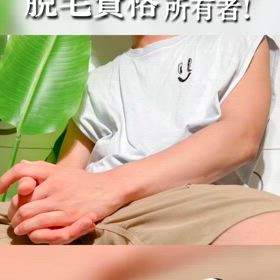 ユングの脱毛技能士は全員日本脱毛安全普及協会の認定資格保持者✨ の画像