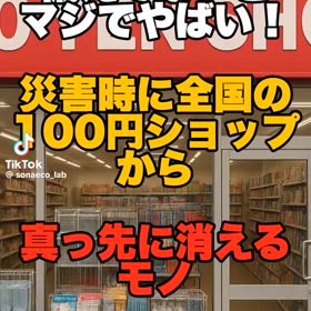 備えておこうの画像