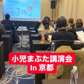 小児まぶた勉強会を開催しました！の画像