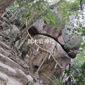 関西屈指のパワースポットの画像