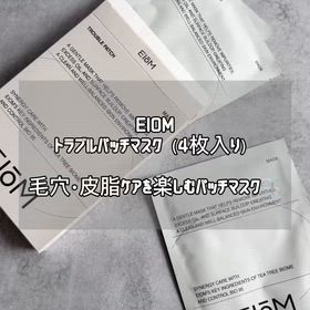 トラブルパッチマスク４枚入りの画像