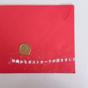 ”「売れるかどうか」じゃなく、「気持ちよく出せるか」で選んだ結果”沖縄からの画像