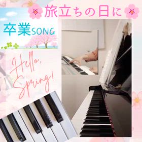 守山市の音楽教室『ララムジカ』卒業と新たなチャレンジの画像