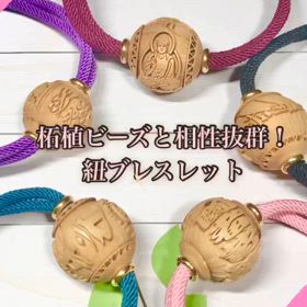 柘植ビーズと相性抜群✨の画像