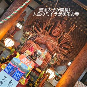 聖徳太子さんの画像