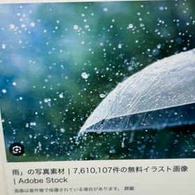 雨の思い出の画像