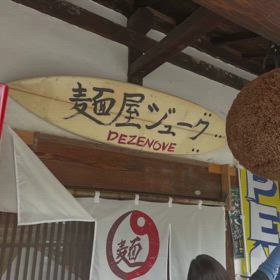 オモウマい店の画像