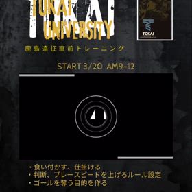 東海大札幌サッカー部の画像