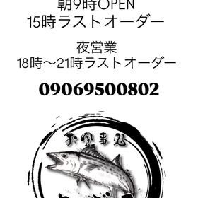 1月5日営業案内の画像