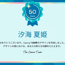【Canva】50件のデザインを作ったみたい。の画像