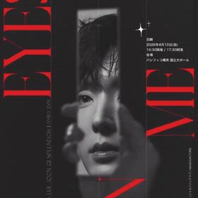 鏡の中のイジュンギさん♡2026ファンミタイトルは『EYES ON ME