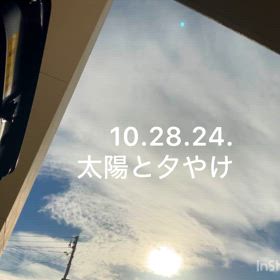 今日の夕やけは黄色に近かったの画像