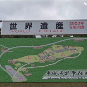 世界遺産散歩。の画像