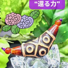 ✨上肯・亀甲九眼天珠　ブーメラン型✨の画像