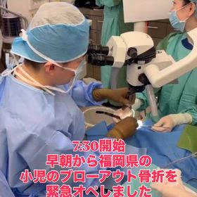 小児のブローアウト骨折手術を早朝から行いましたの画像