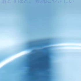 emuart クレンジングゲルの画像