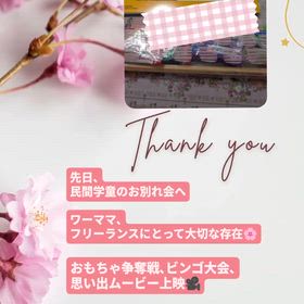 民間学童のお別れ会♪の画像