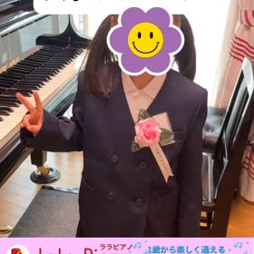 入学式のあとレッスンの画像