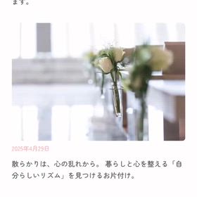 片付けの不思議な力の画像