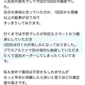 初回から想像以上の結果の画像