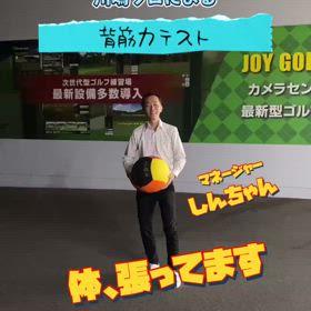 ゴルフには背筋力も必要☝️の画像
