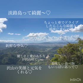 感謝♡淡路島♡の画像