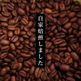 珈琲自家焙煎の画像