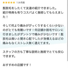 何店舗か回ったけどダントツここの画像