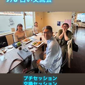 7/8 占い交流会を開催します。の画像