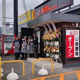 吉野家大河原店オープン！の画像