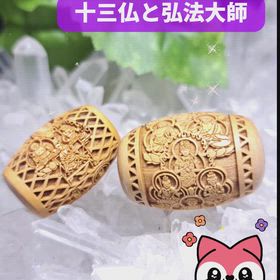 ✨十三仏・弘法大師・ご本尊 柘植彫刻ビーズ✨の画像