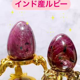 綺麗なルビーのエッグ✨の画像